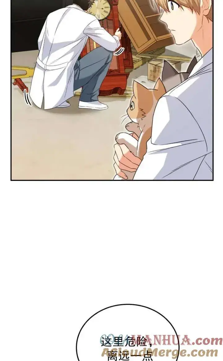 漫画《兽医先生！你好？》第25话第37张图