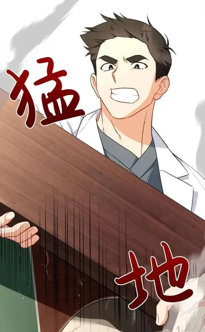 漫画《兽医先生！你好？》第25话第39张图