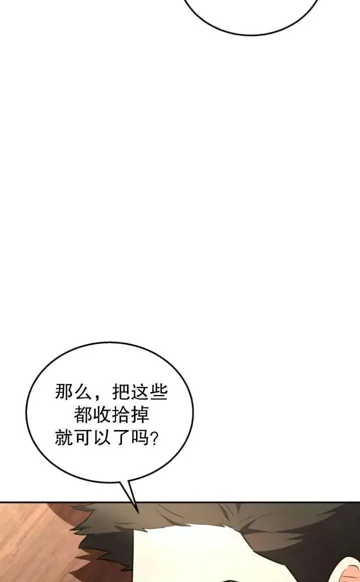 漫画《兽医先生！你好？》第25话第41张图