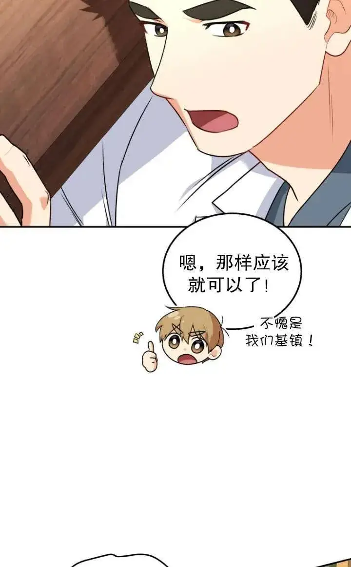 漫画《兽医先生！你好？》第25话第42张图
