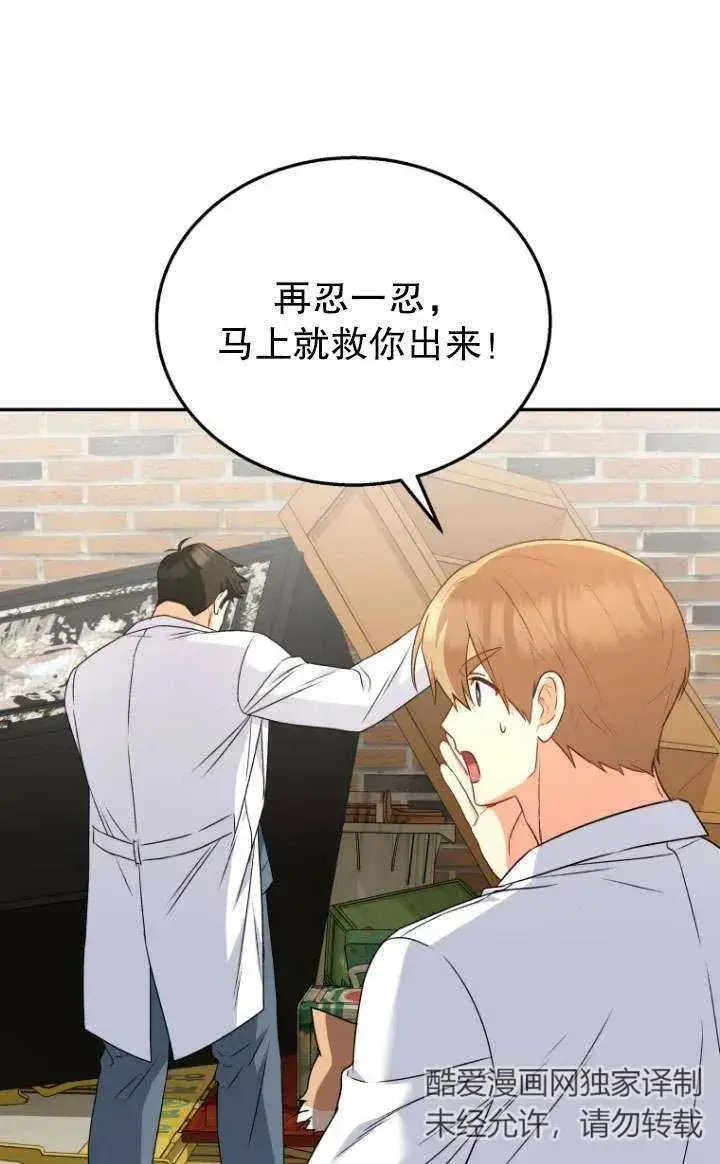 漫画《兽医先生！你好？》第25话第44张图