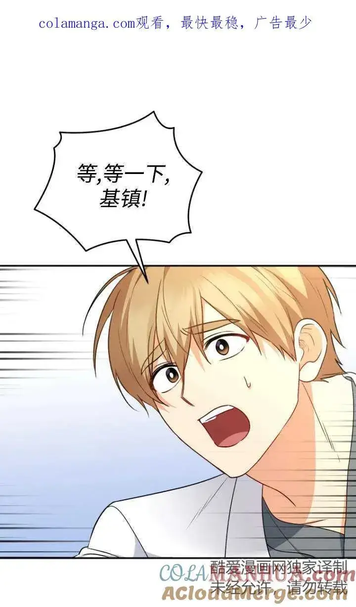 漫画《兽医先生！你好？》第25话第51张图