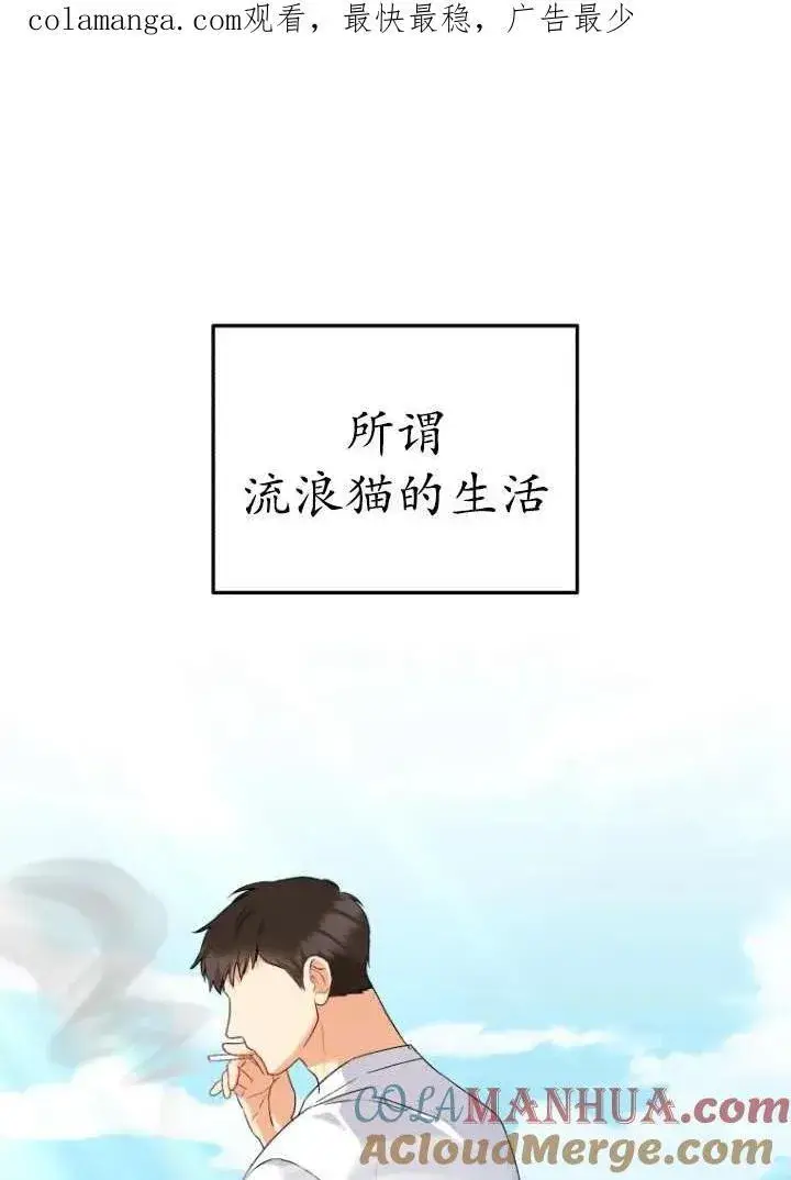 漫画《兽医先生！你好？》第26话第101张图