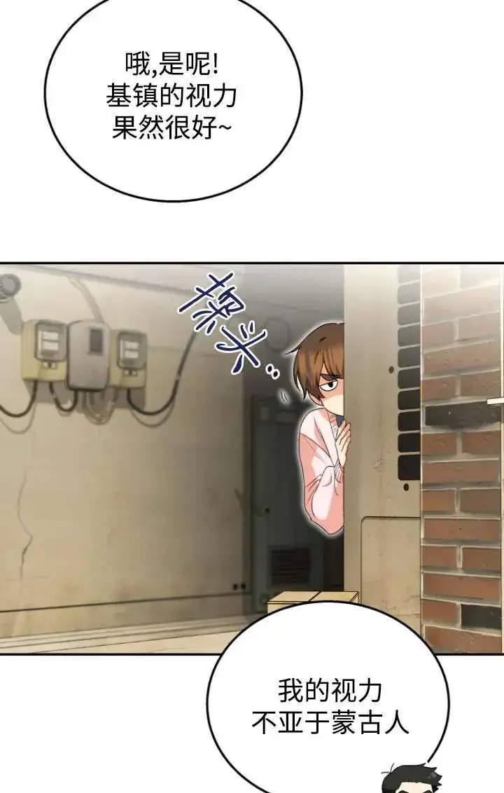 漫画《兽医先生！你好？》第26话第11张图