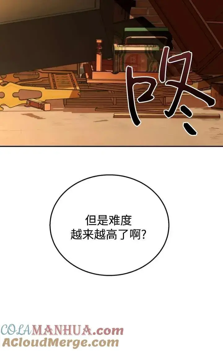 漫画《兽医先生！你好？》第26话第21张图