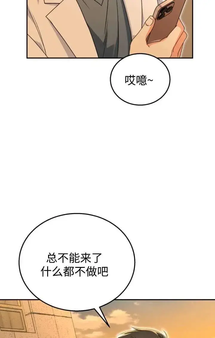 漫画《兽医先生！你好？》第26话第23张图