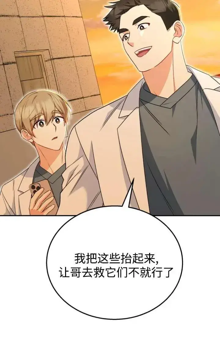 漫画《兽医先生！你好？》第26话第24张图