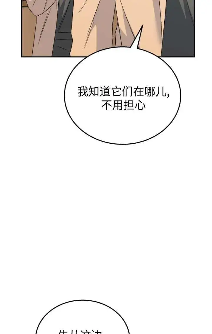 漫画《兽医先生！你好？》第26话第26张图