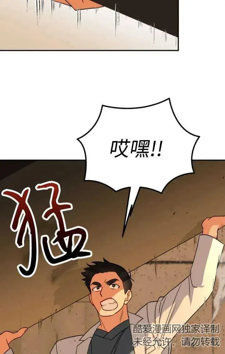 漫画《兽医先生！你好？》第26话第30张图