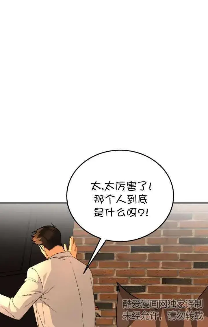 漫画《兽医先生！你好？》第26话第34张图