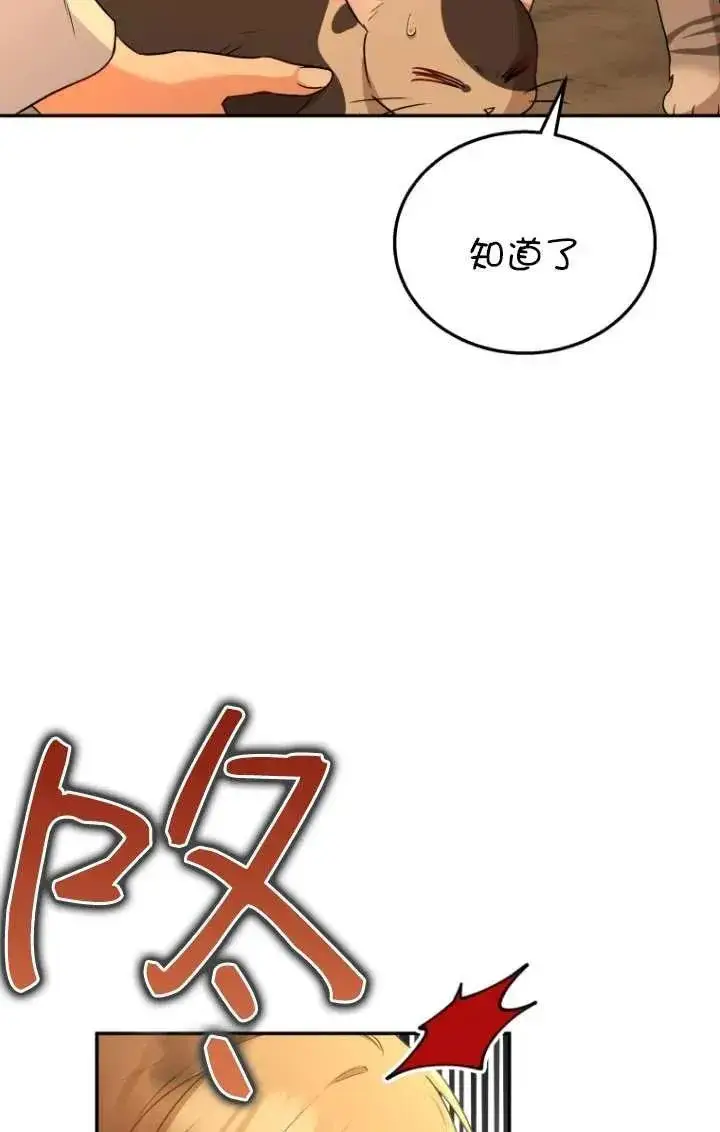 漫画《兽医先生！你好？》第26话第38张图