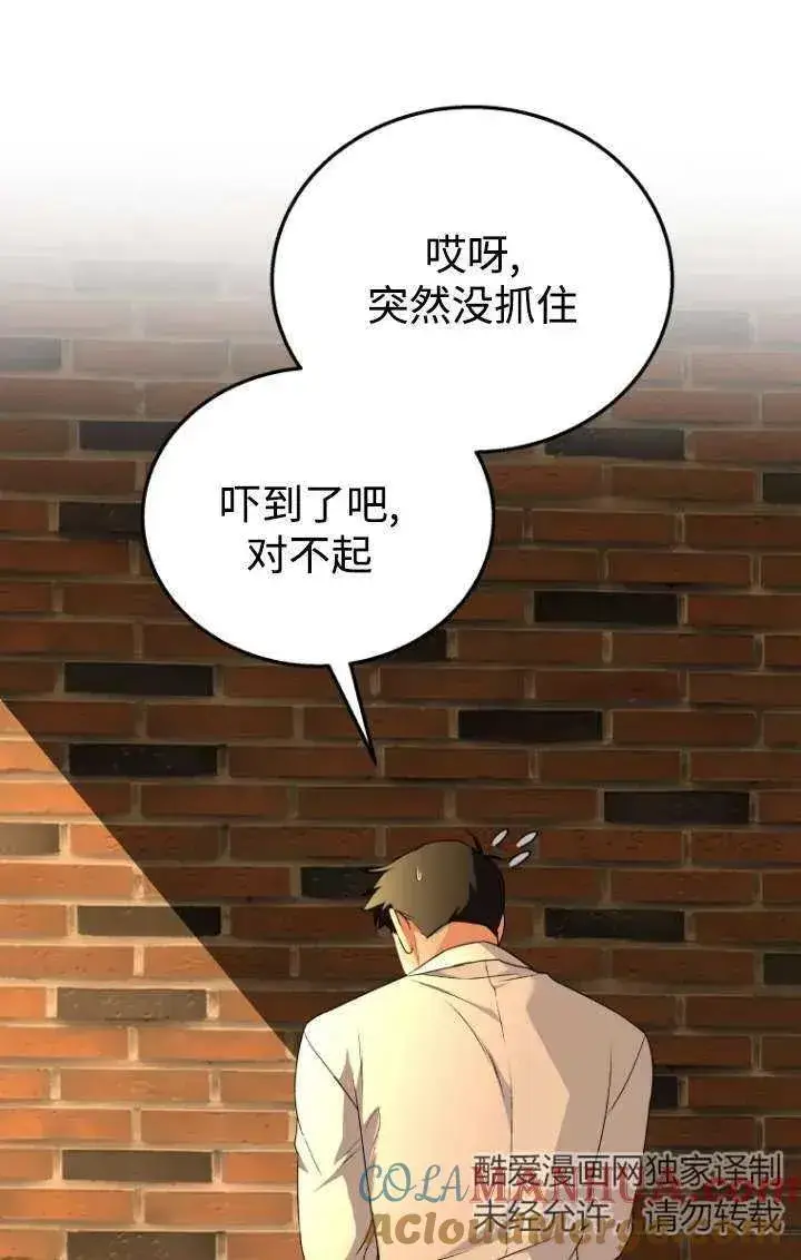 漫画《兽医先生！你好？》第26话第41张图