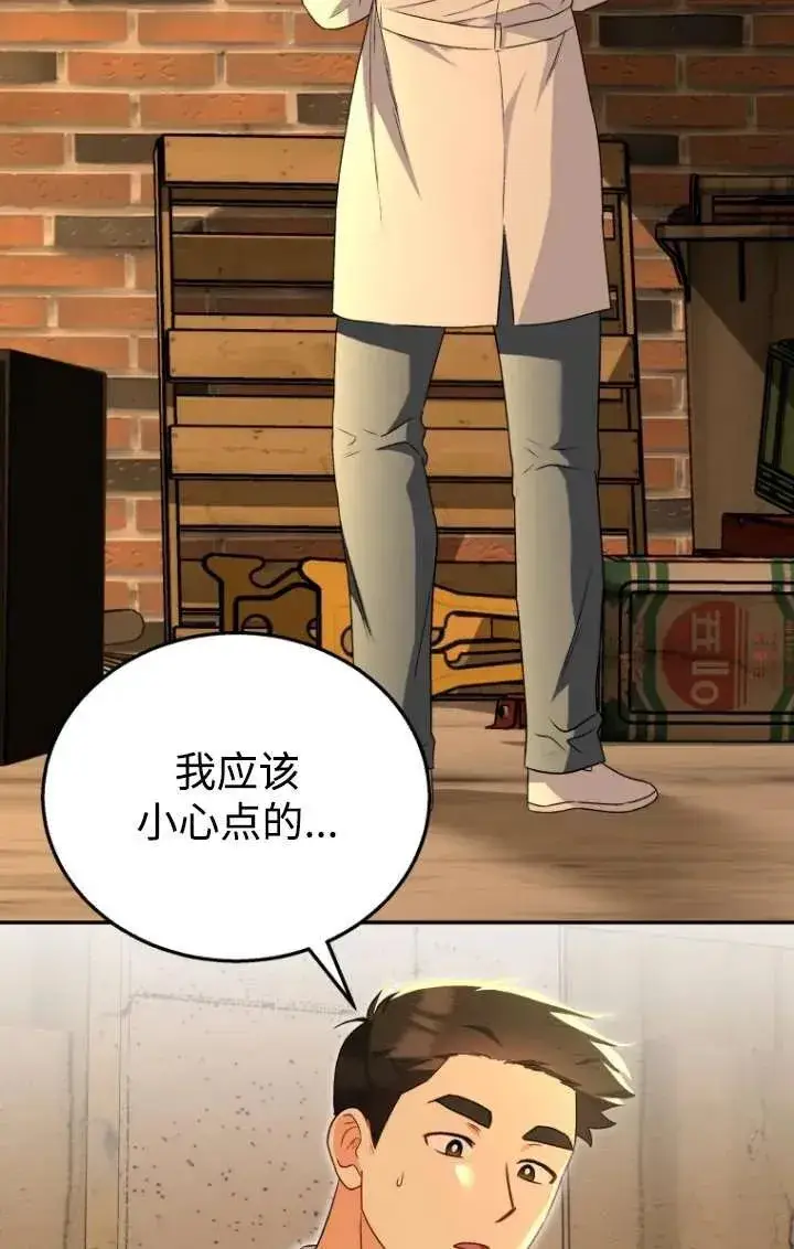 漫画《兽医先生！你好？》第26话第42张图