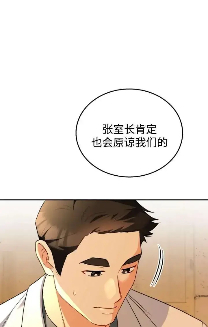 漫画《兽医先生！你好？》第26话第48张图