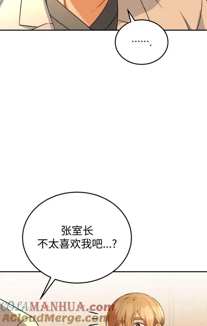 漫画《兽医先生！你好？》第26话第49张图