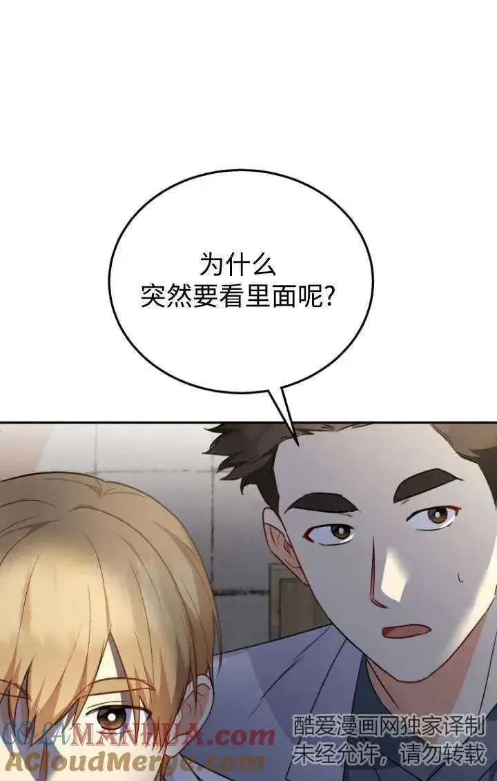 漫画《兽医先生！你好？》第26话第5张图
