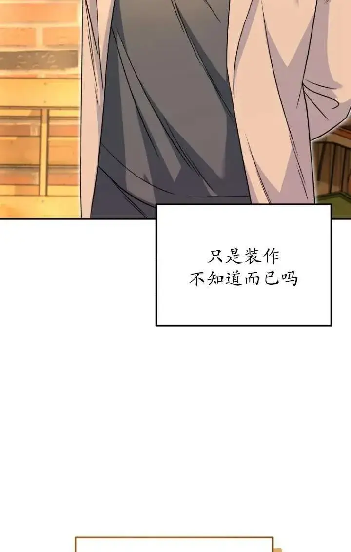 漫画《兽医先生！你好？》第26话第56张图