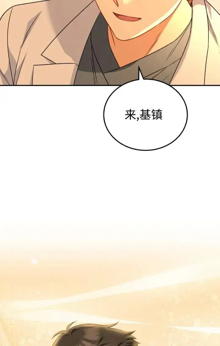 漫画《兽医先生！你好？》第26话第58张图