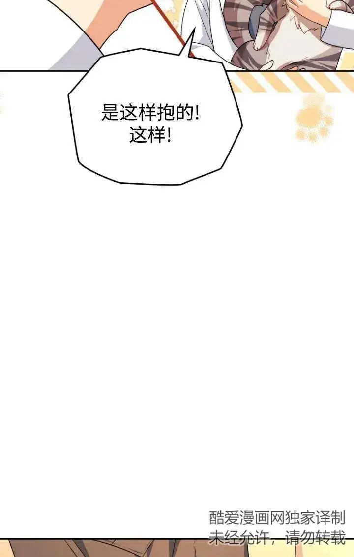 漫画《兽医先生！你好？》第26话第63张图