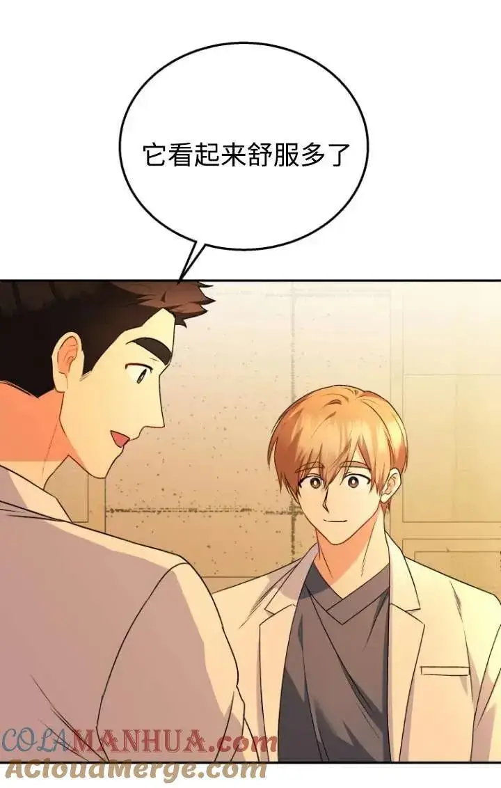 漫画《兽医先生！你好？》第26话第65张图