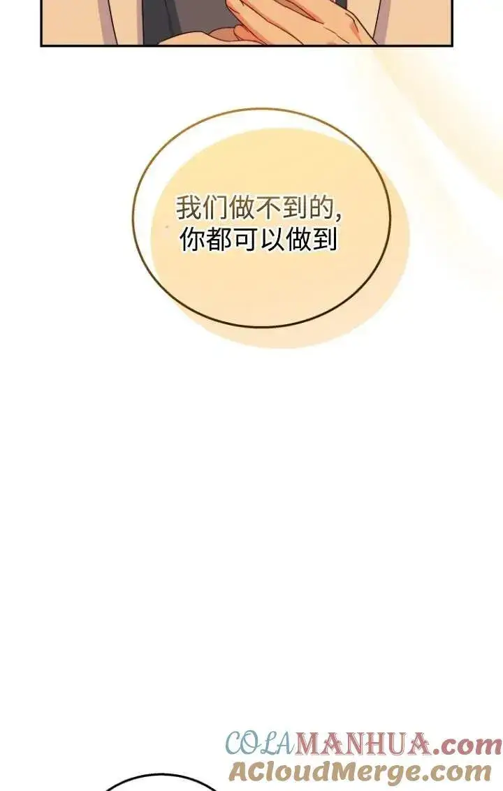 漫画《兽医先生！你好？》第26话第69张图