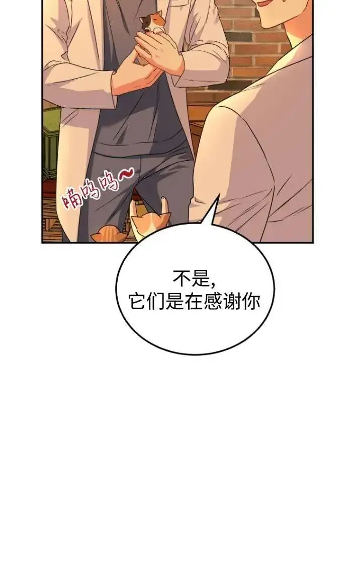 漫画《兽医先生！你好？》第26话第75张图