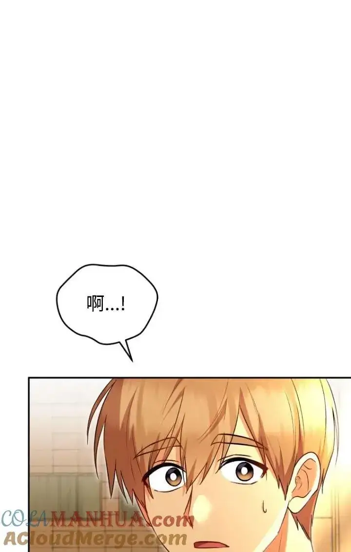 漫画《兽医先生！你好？》第26话第77张图