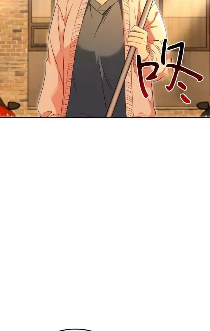 漫画《兽医先生！你好？》第26话第79张图