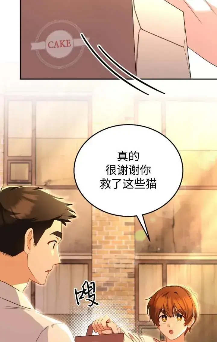 漫画《兽医先生！你好？》第26话第83张图