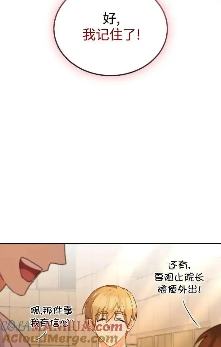 漫画《兽医先生！你好？》第26话第89张图