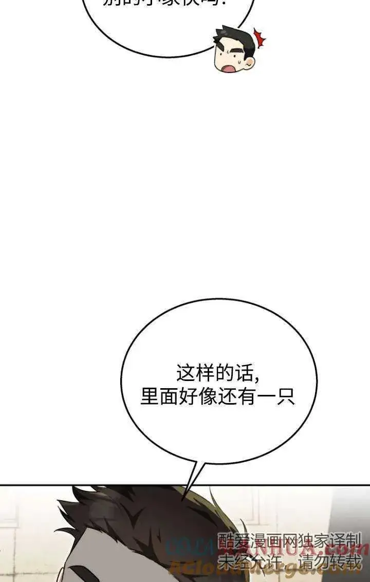 漫画《兽医先生！你好？》第26话第9张图