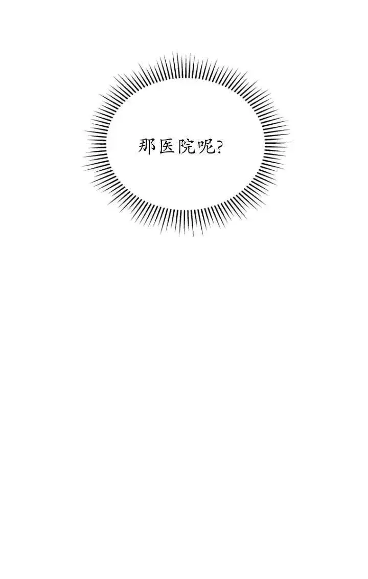 漫画《兽医先生！你好？》第26话第92张图