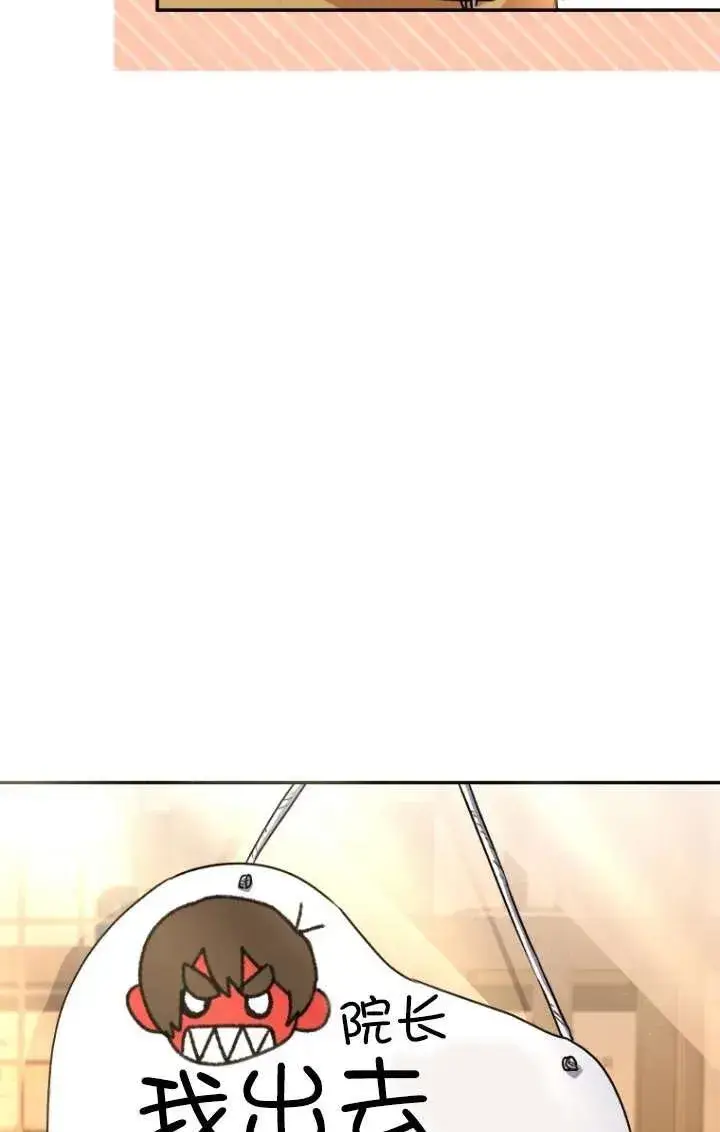 漫画《兽医先生！你好？》第26话第98张图