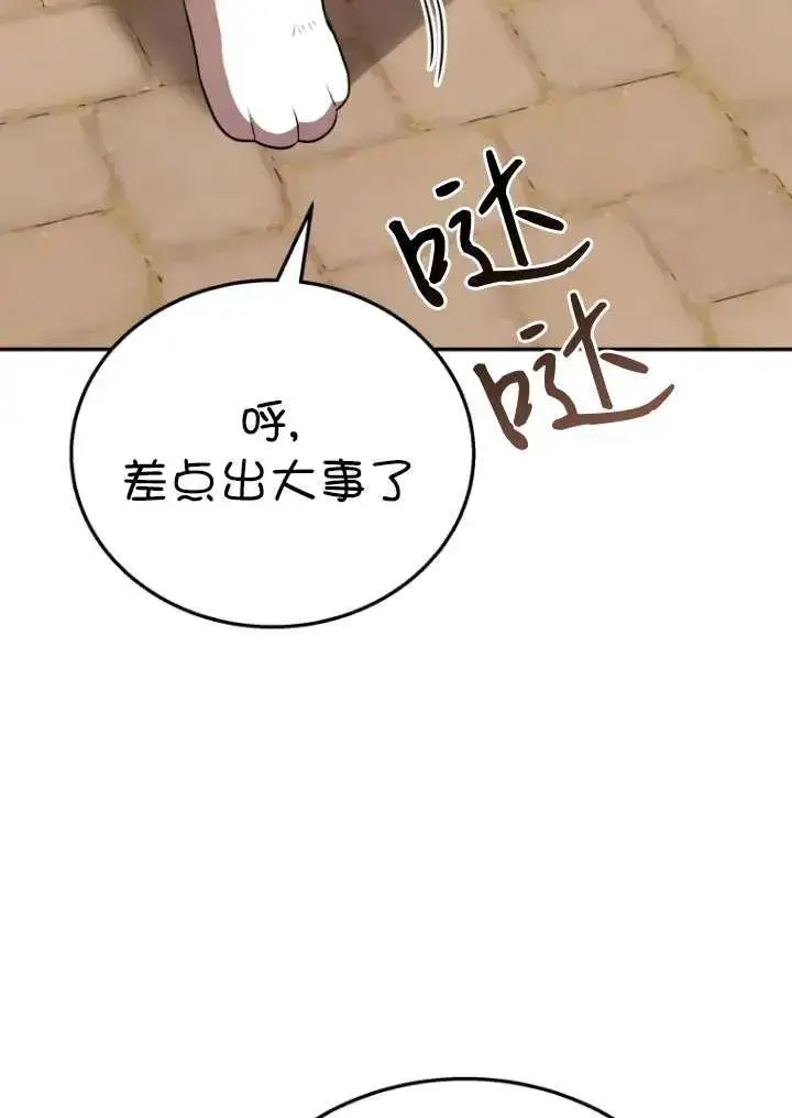 漫画《兽医先生！你好？》第27话第11张图