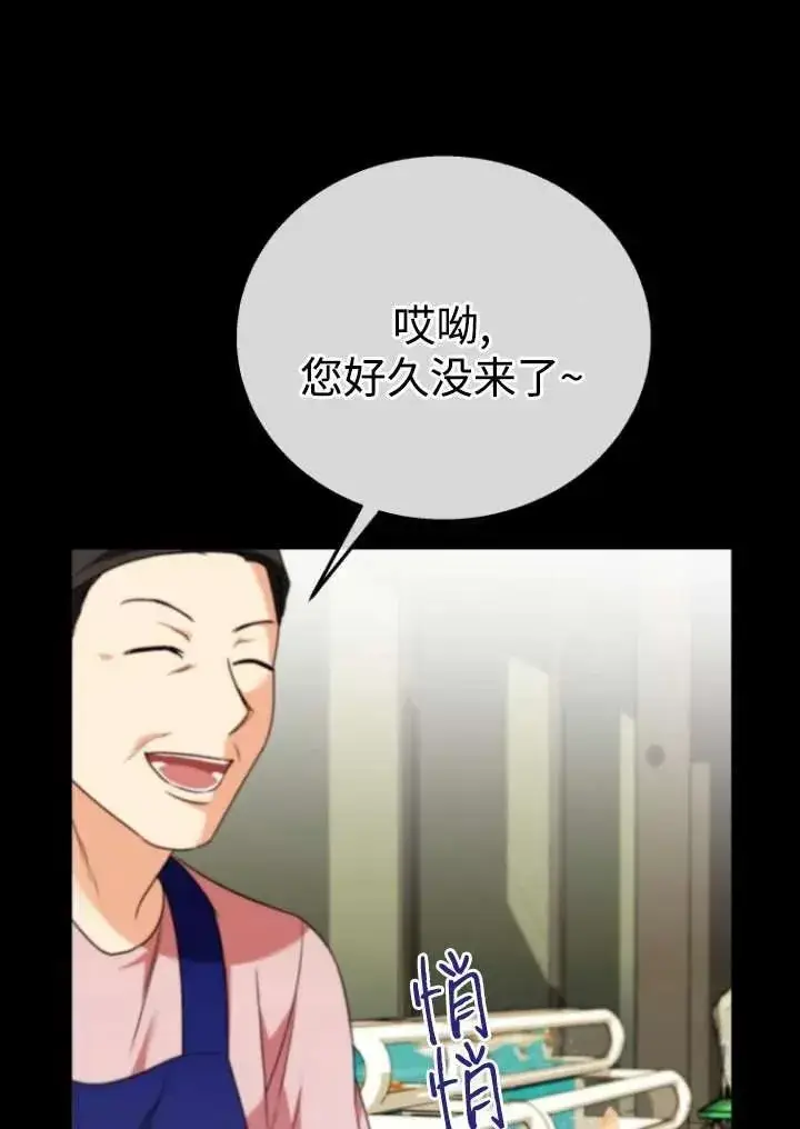 漫画《兽医先生！你好？》第27话第14张图