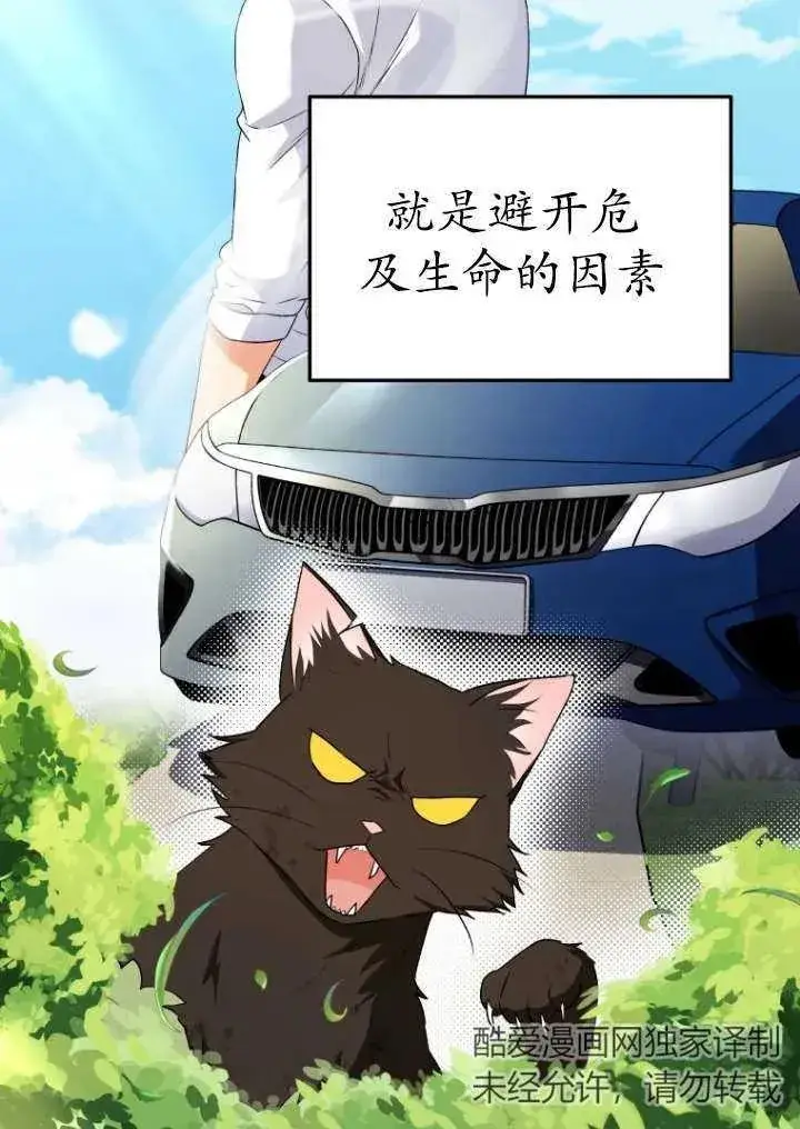 漫画《兽医先生！你好？》第27话第2张图
