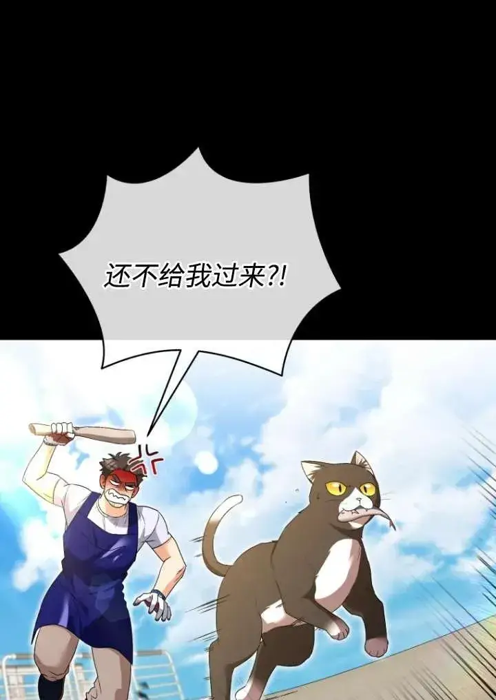 漫画《兽医先生！你好？》第27话第22张图