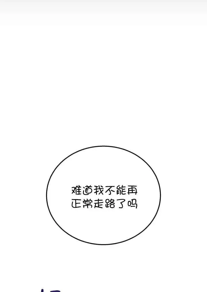漫画《兽医先生！你好？》第27话第24张图