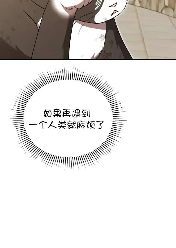 漫画《兽医先生！你好？》第27话第27张图
