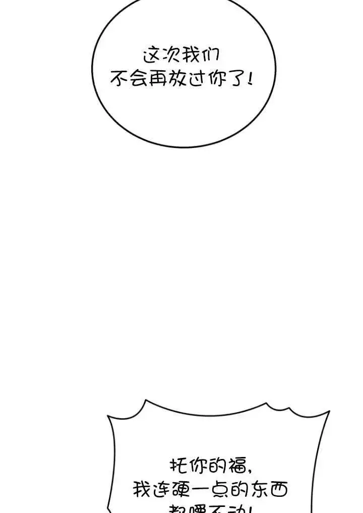 漫画《兽医先生！你好？》第27话第31张图