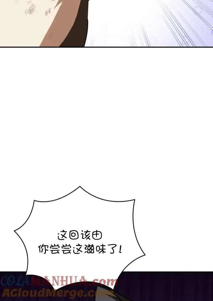 漫画《兽医先生！你好？》第27话第33张图