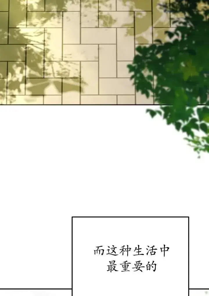 漫画《兽医先生！你好？》第27话第4张图