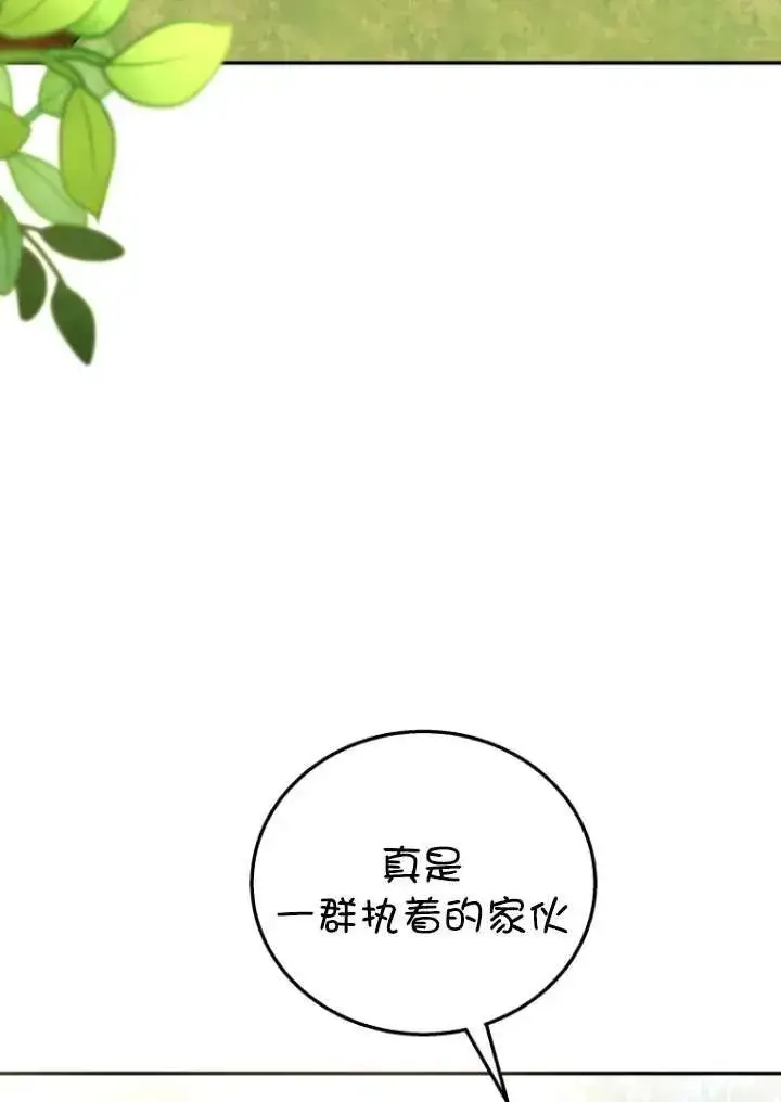 漫画《兽医先生！你好？》第27话第47张图