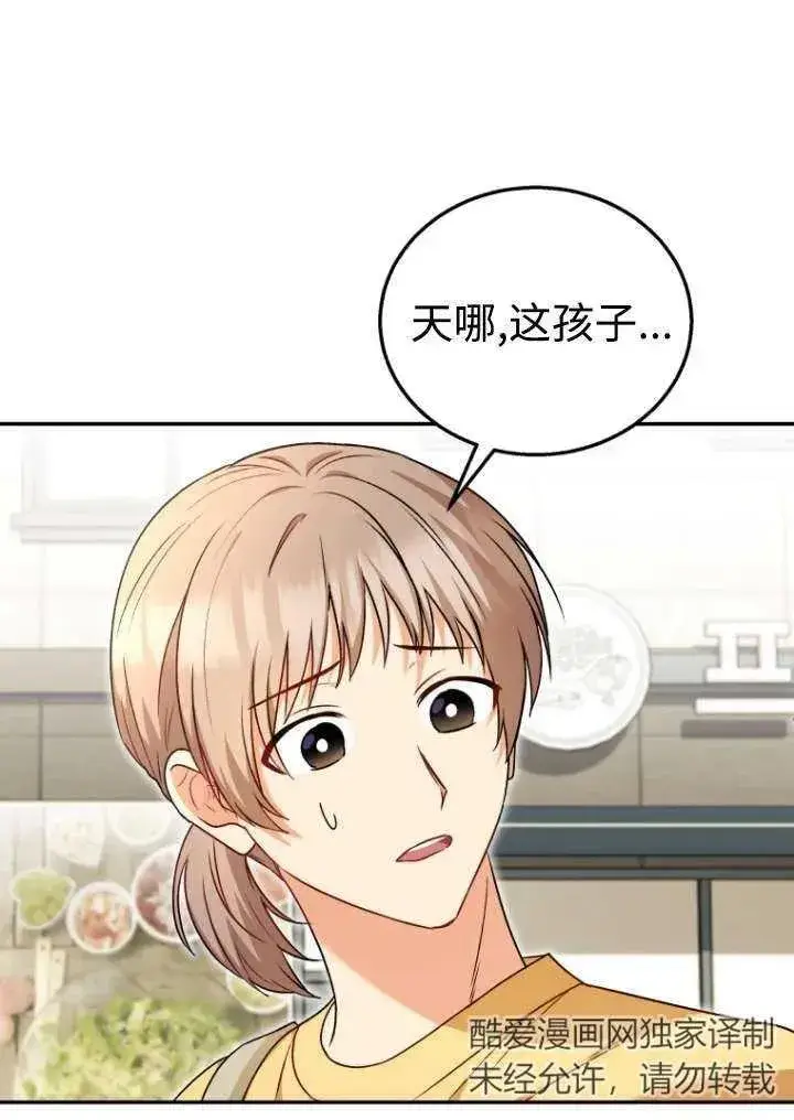 漫画《兽医先生！你好？》第27话第6张图