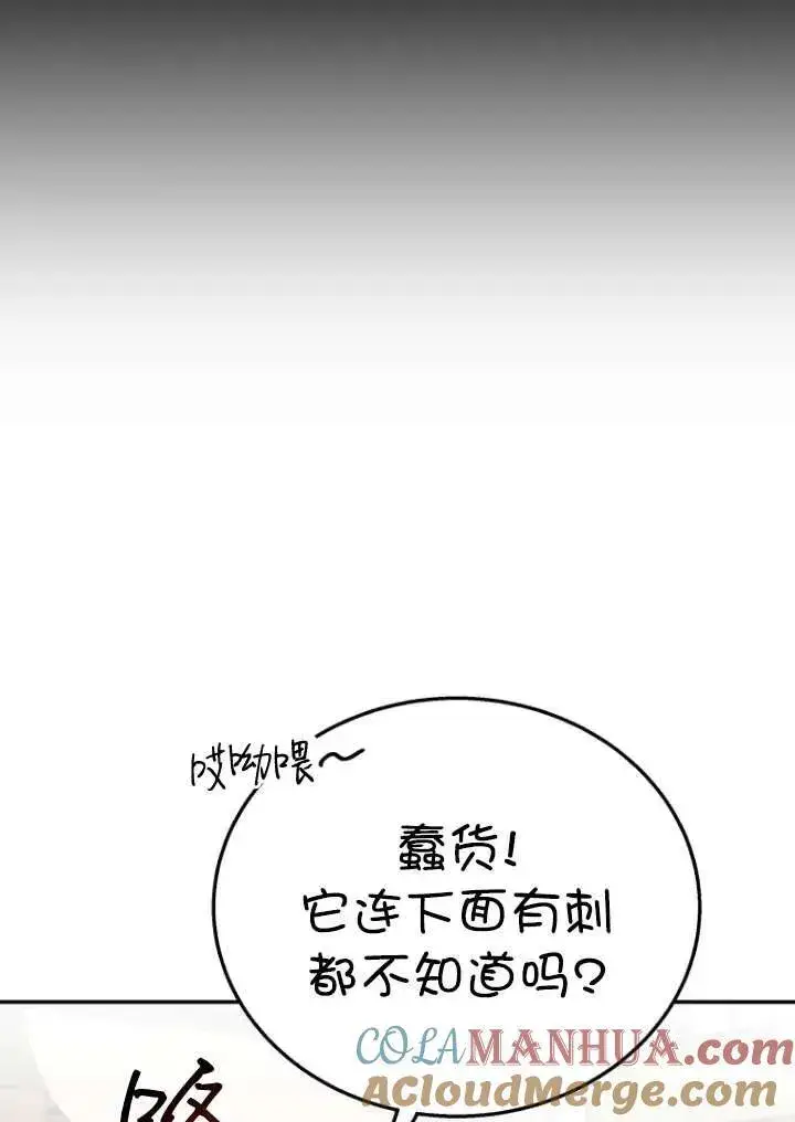 漫画《兽医先生！你好？》第27话第61张图