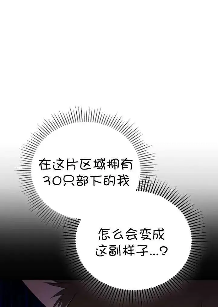 漫画《兽医先生！你好？》第27话第63张图