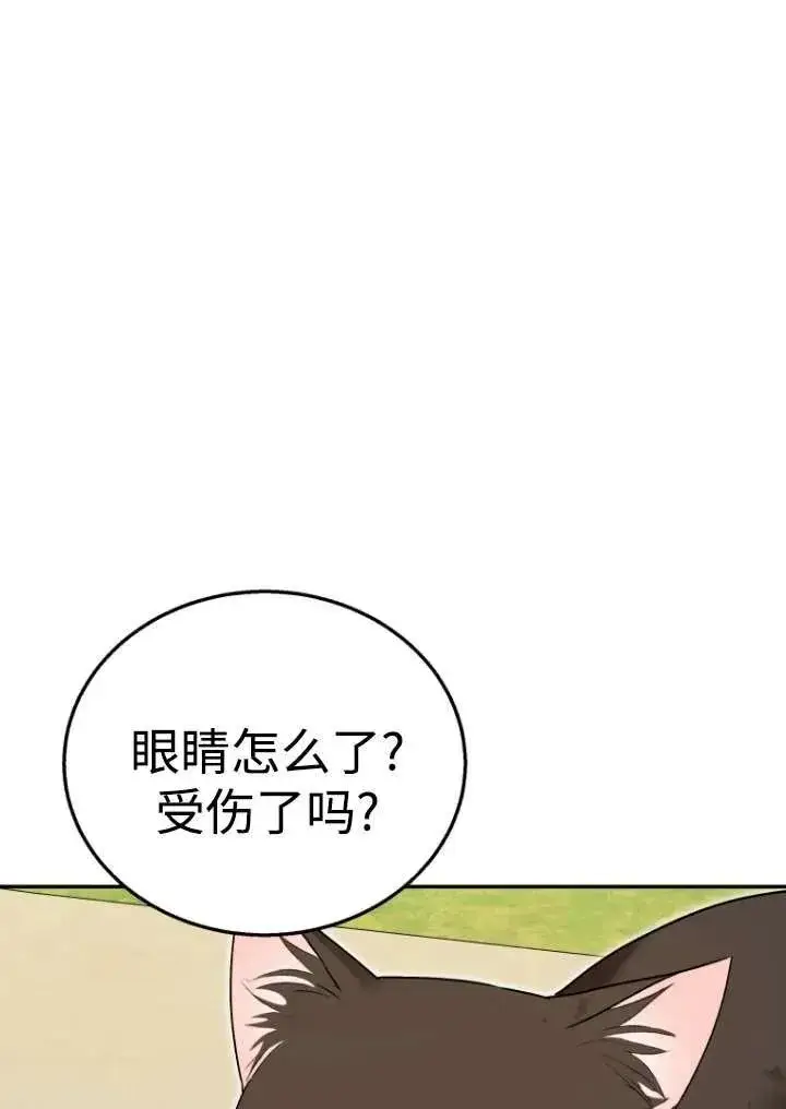 漫画《兽医先生！你好？》第27话第7张图