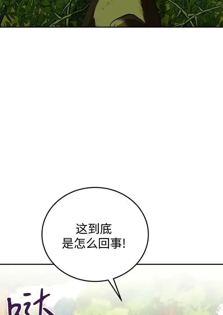 漫画《兽医先生！你好？》第27话第71张图