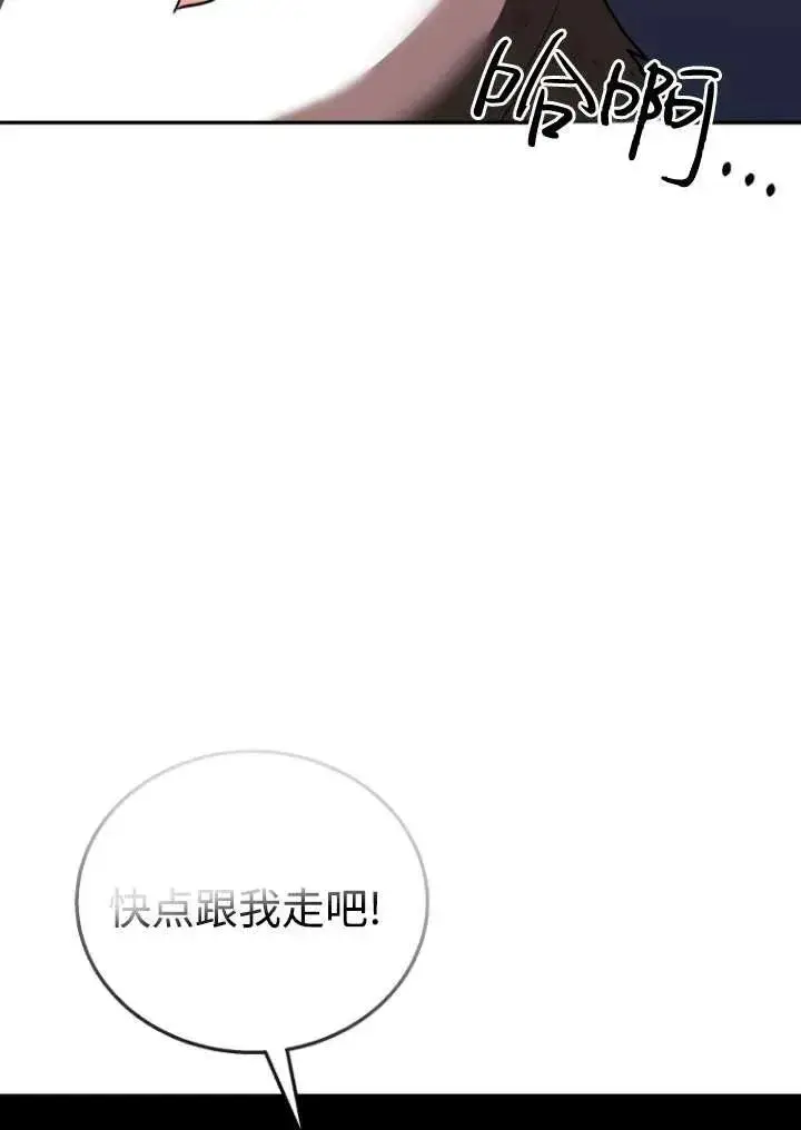 漫画《兽医先生！你好？》第27话第74张图