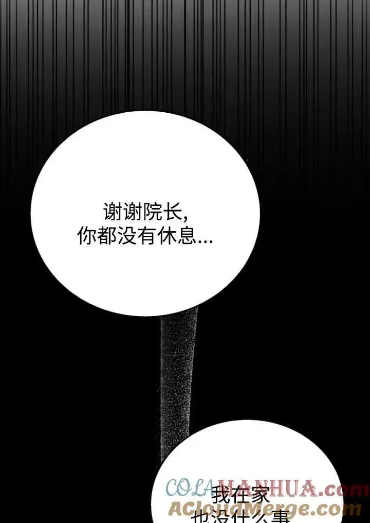 漫画《兽医先生！你好？》第27话第77张图